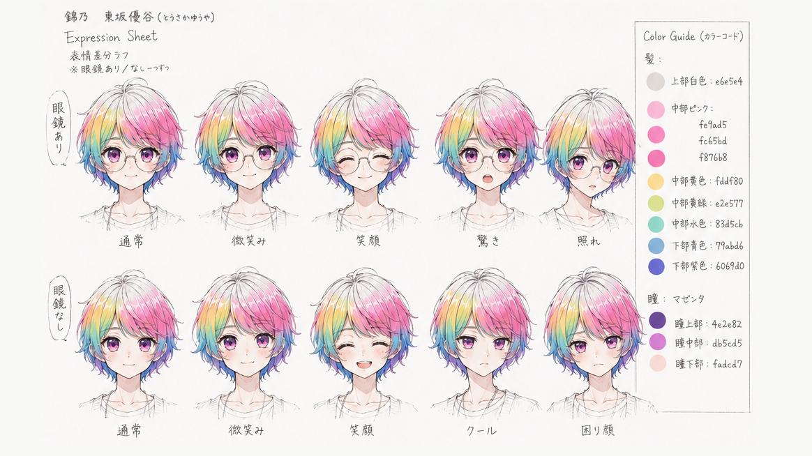 設定画